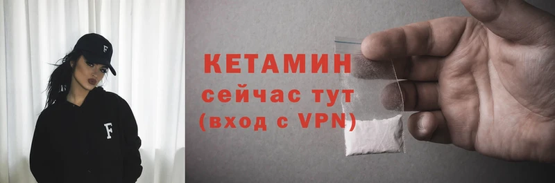 КЕТАМИН ketamine  наркота  Ногинск 